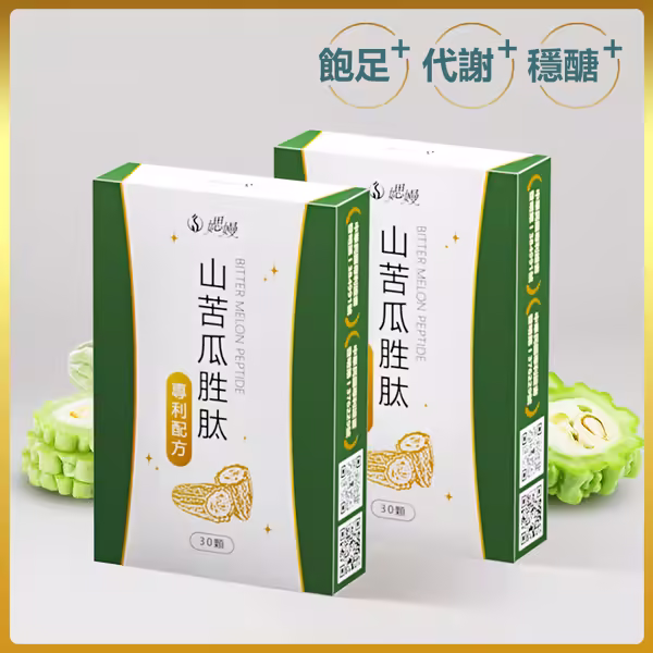 山苦瓜胜肽膠囊二盒組