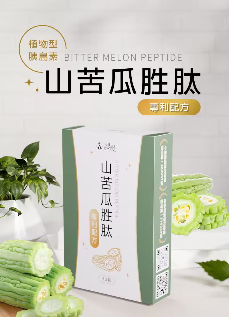 山苦瓜胜肽膠囊