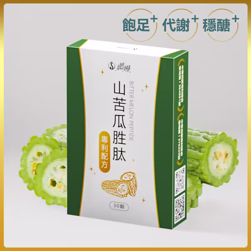 山苦瓜胜肽膠囊